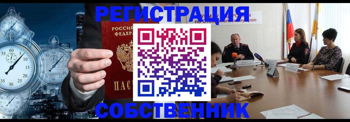 где прописаться в Алапаевске