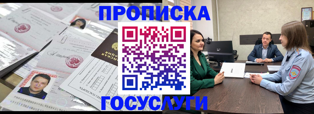 прописка для кредита в Алапаевске