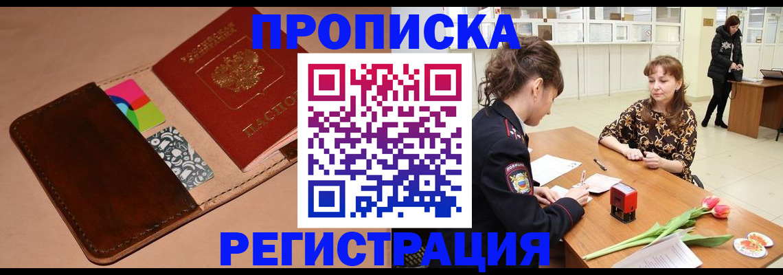 временная регистрация гарантия в Алапаевске
