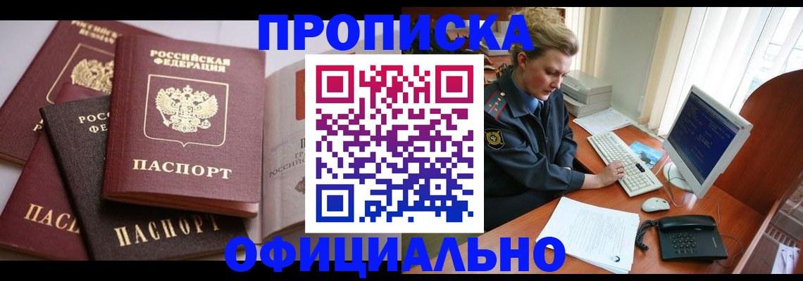 временная регистрация в Алапаевске