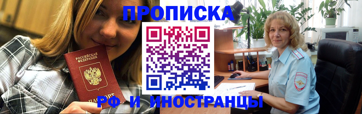 временная регистрация недорого в Алапаевске